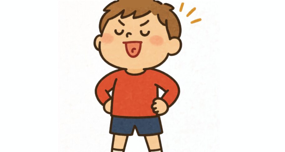 えっへんといばる男の子