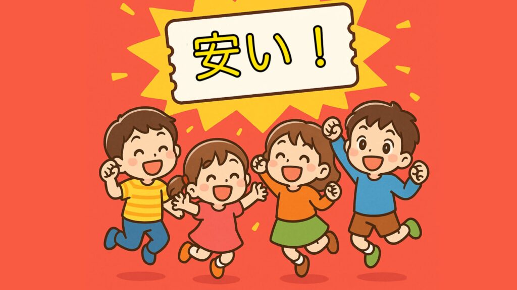 やすいに喜ぶ子どもたち